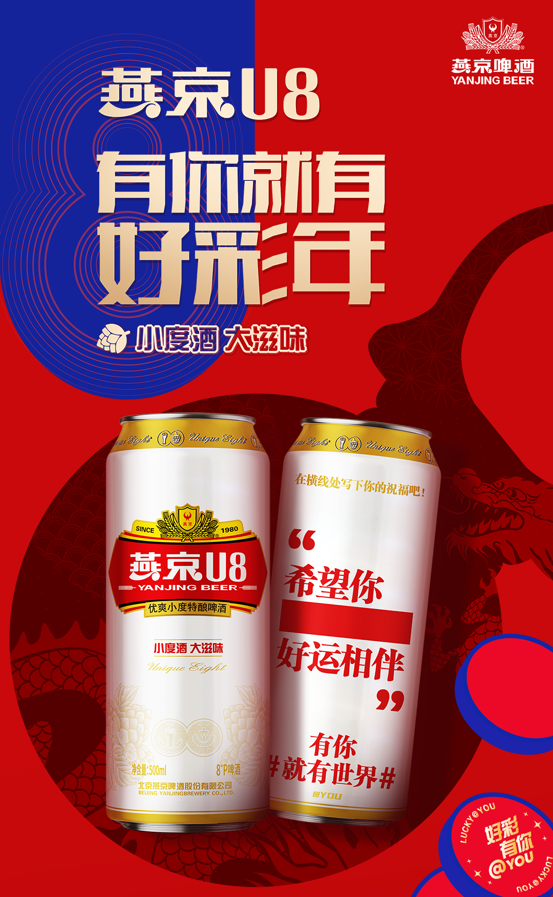 喜迎龙年，，，食物饮料品牌推龙年限制装！_PG国际