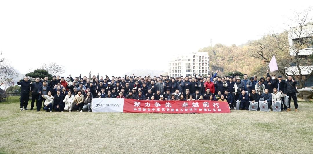 聚力争先·卓越前行 | 公司开展年度优异团队和治理干部团建活动_PG国际